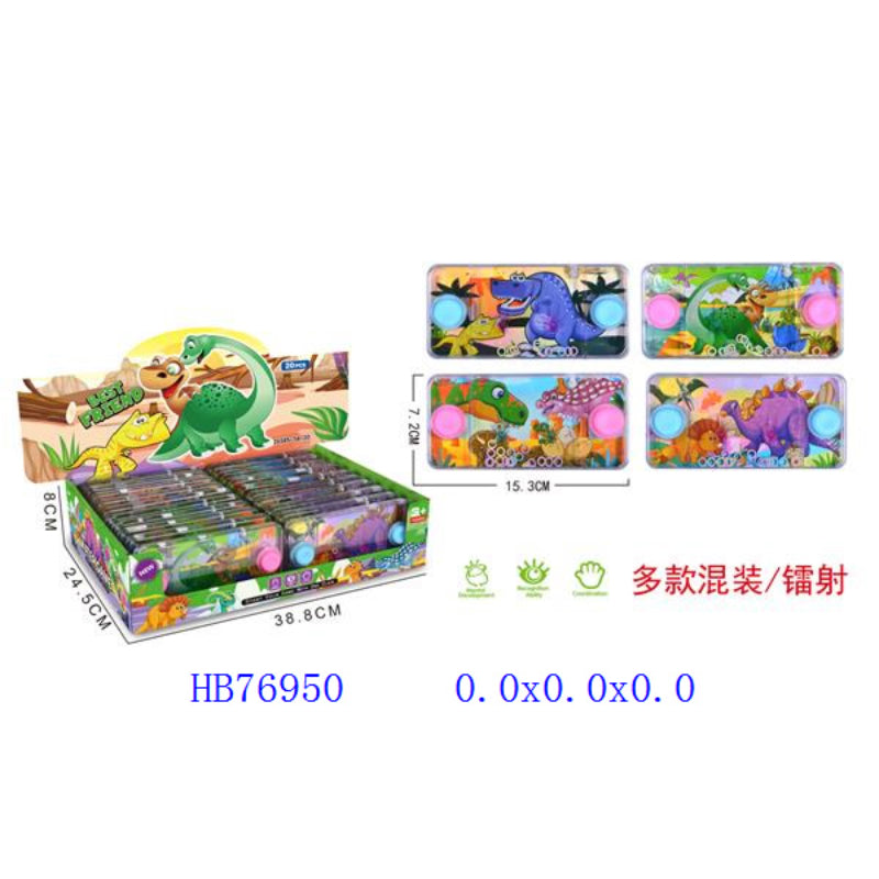 WATER GAME